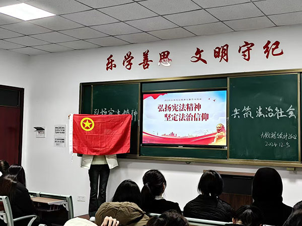 弘扬宪法精神，争做时代青年，商学院团总支组织召开宪法主题团日活动