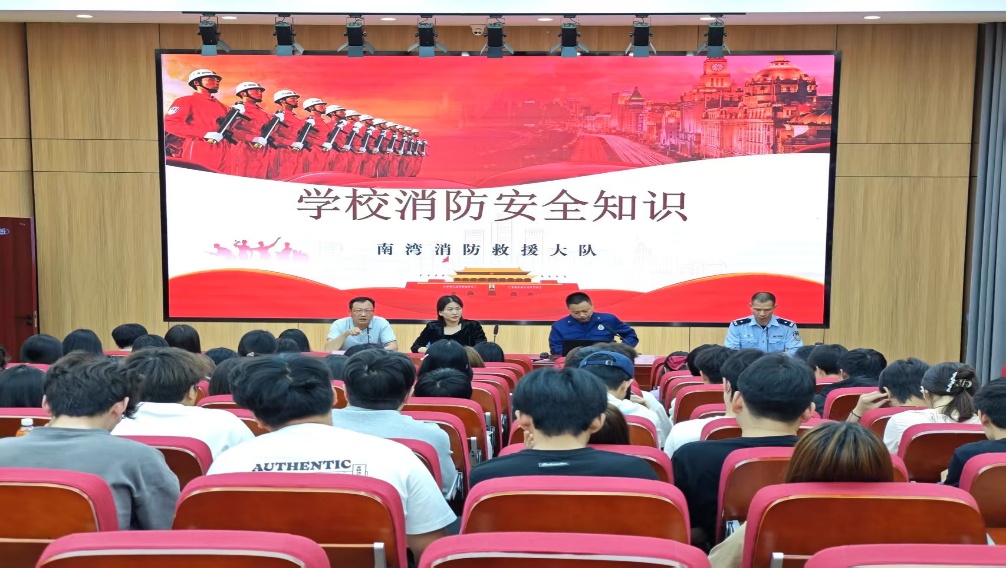 商学院组织开展消防安全培训及消防安全疏散演练